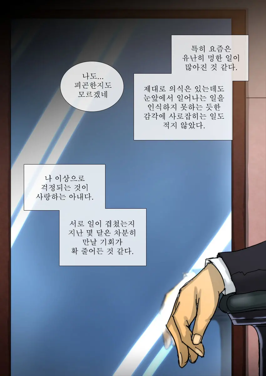 Taima No Reikoku Vol. 02 ~Haitoku No Kaizou Netorare Choukyou~ | 퇴마의 예각 Vol.02 ~배덕의 잠자리 개조 조교~
